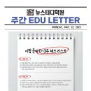뉴스터디학원 - 달서구 조암남로 170 | 뉴스터디학원