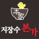 본가 - 유성구 노은로 71 | 본가