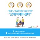 대전광역시 중구 치매안심센터 이미지