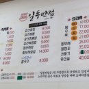 일등반점 이미지