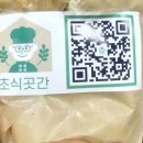 초식곳간 이미지