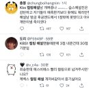 선수들에게 무례하다고 말 나오는 KBS 컬링 중계진 이미지