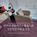 박지연미용실 이미지