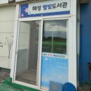 군산해성초등학교 이미지