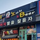 핫도그앤비어