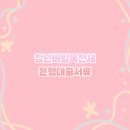 청년버팀목전세자금 HF 대출 후기 순서 서류 중소기업 우대금리