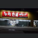 누리반품아울렛 이미지
