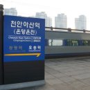 영암마트 신창부영점 | [전남 영암] 월출산 등반기