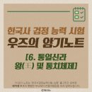 (주)통일정비 이미지