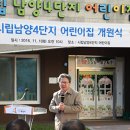 시립화성어린이집