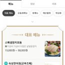 사시미왕 이미지