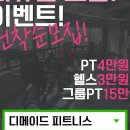 디메이드 피트니스 이미지