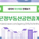 정부동산중개사무소 이미지