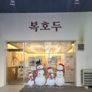 침산네거리 명성푸르지오 앞 이미지