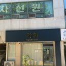 부산 토성동 피부관리 슈퍼젝션 후기 &lt;가희&gt;