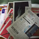1월 1일, 일본 신문의 두께는... 이미지