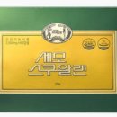 세모스쿠알렌 이미지