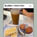 싱가포르 차이나타운 토스트박스 카야토스트 세트 후기(토요일 오전 웨이팅 있음)
