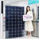 가전 태양광발전소 이미지