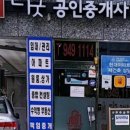 더굿부동산공인중개사사무소 이미지