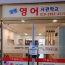 양쌤학원 - 용인시 수지구 만현로 120 | 양쌤학원