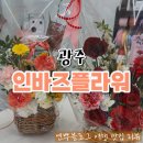 바즈플라워 네이버블로그