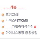 더빌 CMS 가입축하금신청 이미지