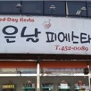 좋은날피에스타 이미지