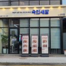 국민새참 이미지