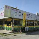 봉평메밀국수 | 대전 반석동(반석역) 메밀막국수 맛집, 봉평메밀국수에 다녀온 내돈내산 솔직후기입니다.