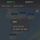 소원산장 | 남해 보리암 + 금산산장 하루 코스 여행기 | 소원 들어주는 사찰, 나만 알 수 없지 !