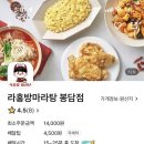 라홍방마라탕봉담2지구점