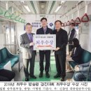 서울교통공사대공원승무사업소