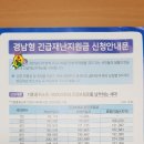 경상남도 재난지원금 공유해요^^ 이미지