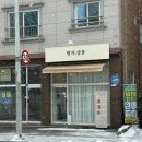 은어송로 77번길 이미지