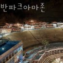 카라반파크아마존 | 캠핑장 추천 카라반파크아마존 가격 예약 찐 후기