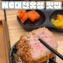 삼백돈NC