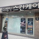 신성심약국 이미지