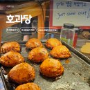 내가 좋아하는 와인을 찾아라 | 서울숲 디저트 포장 맛집 호과당 후기 (성수동 3대 디저트 맛집)