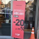 모던하우스 크리스마스 마켓 대구 수성점 후기