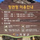 기장장관청 이미지
