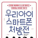 스마트에듀아이