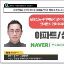운정GTX공인중개사사무소 이미지