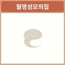 (사)바오로복지재단 월명성모의집 노인복지주택 | 2025년 월명성모의집과 바오로복지재단 이야기