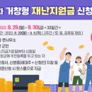 거창설비 - 부천시 소사구 은성로24번길 8 | 거창설비