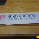 청강숯불식당
