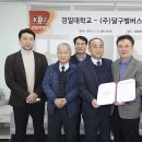 ㈜달구벌버스 이미지