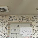 상인네대성곰장어 이미지