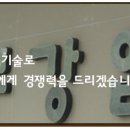 (주)삼부시스템 이미지