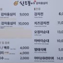속초감자옹심이 이미지